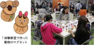 体験教室で作った動物のマグネットと教室の様子写真