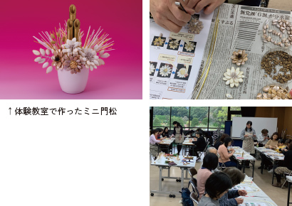 体験教室で作ったミニ門松