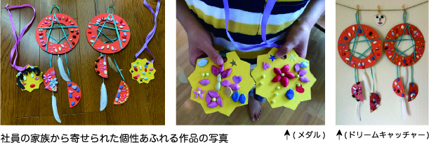 社員の家族から寄せられた個性あふれる作品の写真